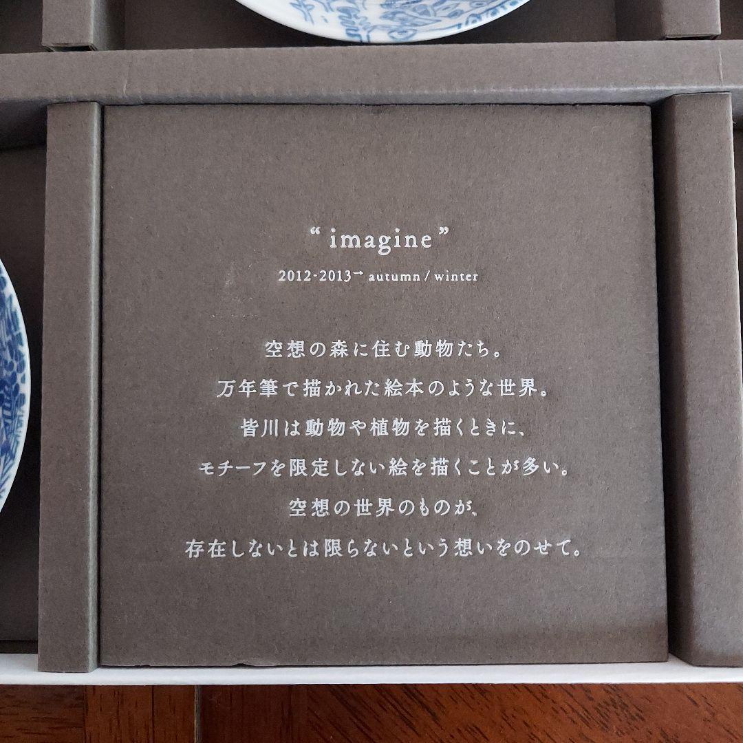 ミナペルホネン 豆皿 5枚セット