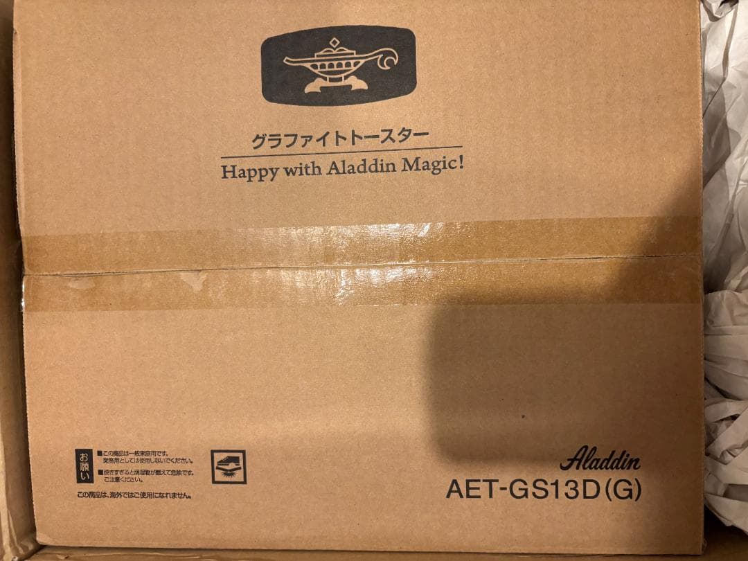新品未開封 保証付 Aladdin グラファイトトースター AET-GS13D