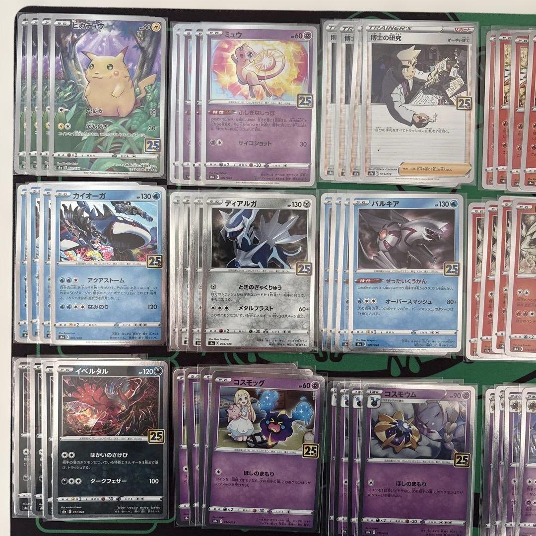 ポケモンカード　25th レア　各4枚　合計　68枚　s8a