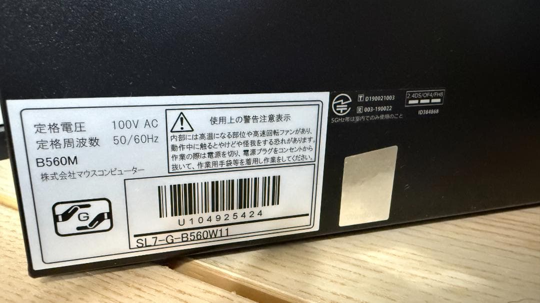 ぺん✿引越し中 断捨離 / Mouse SL7-G メモリ:32GB/SS