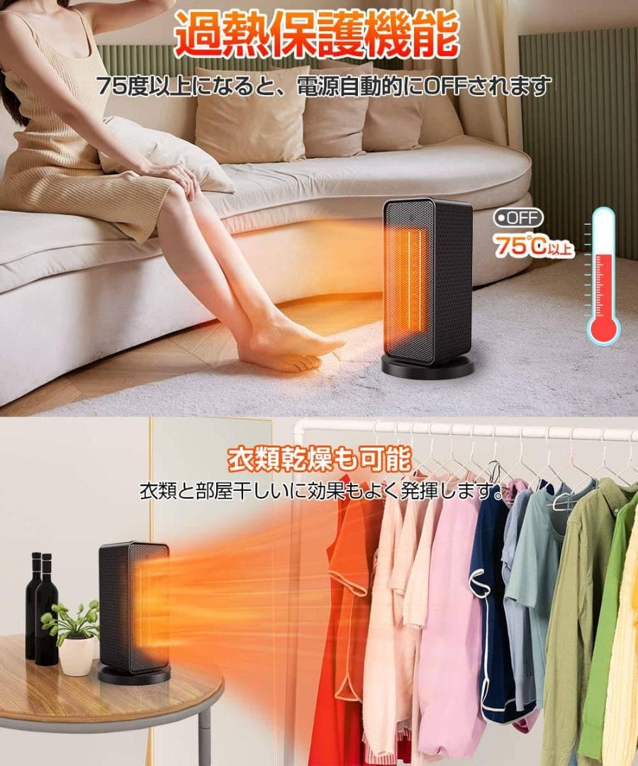 温度を調整可能なセラミックファンヒーター 自動首振り機能搭載