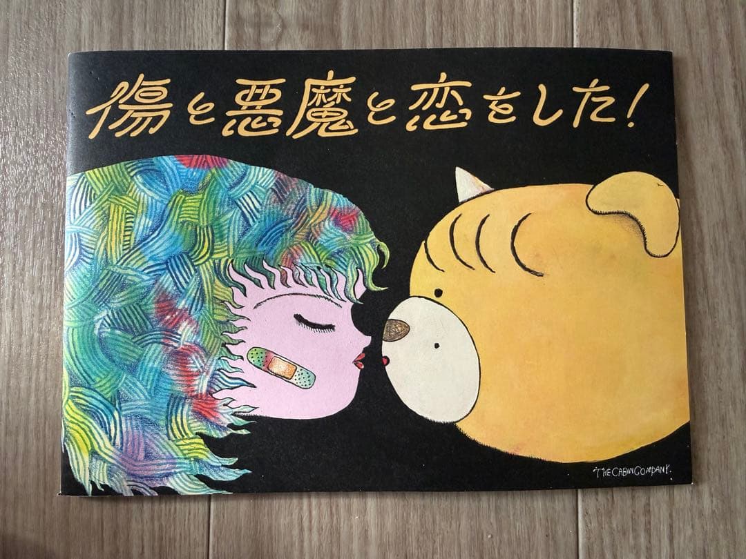 あくまちゃん＋傷と悪魔と恋をした！ツアーパンフレット　※ランダムでCD付