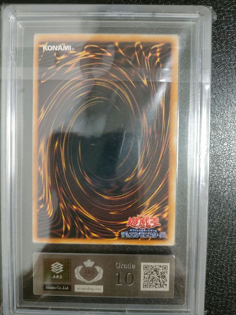 【ARS10】コスモクイーン 初期 ウルトラレア プレミアムパック1