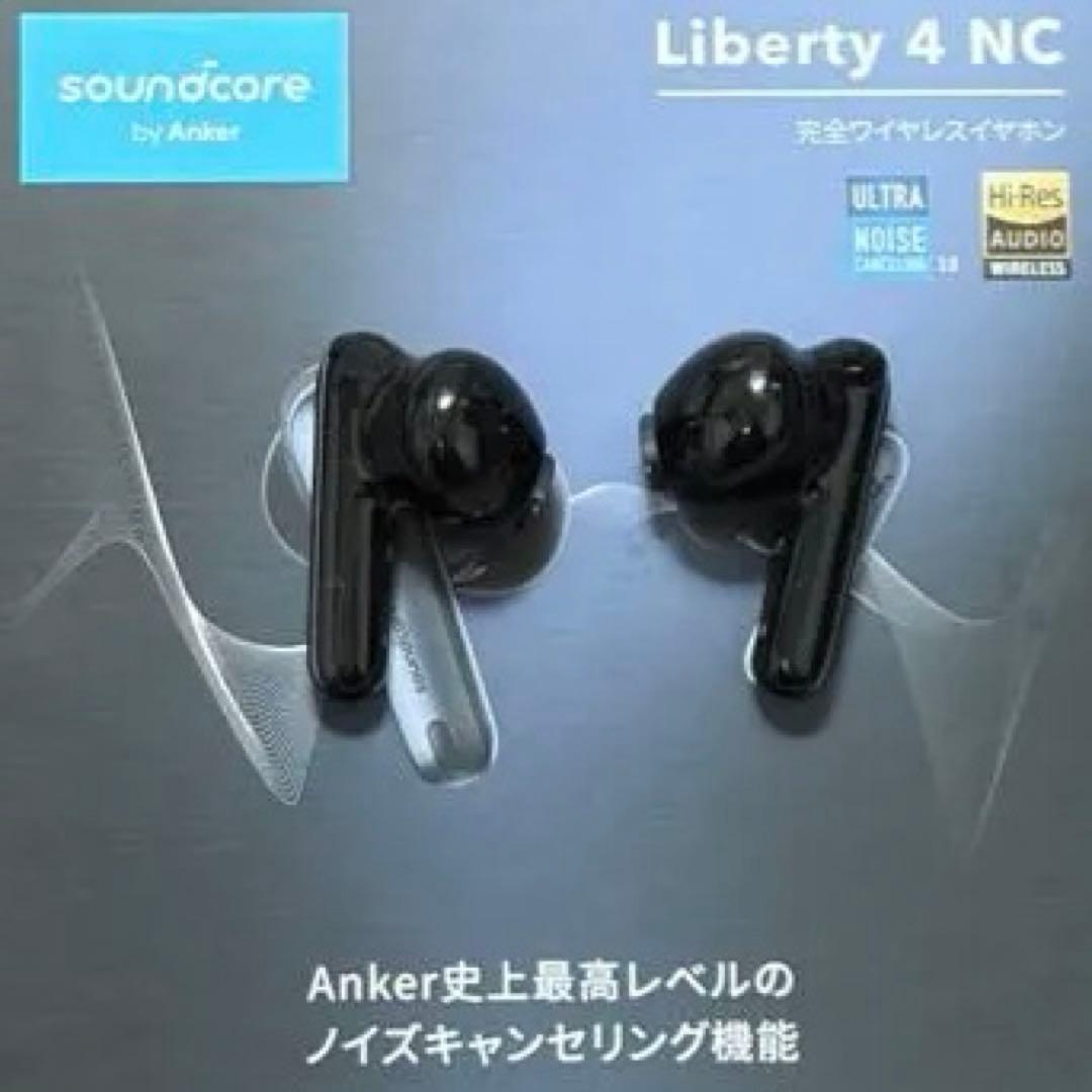 Anker Soundcore Liberty 4 NC ワイヤレスイヤホン