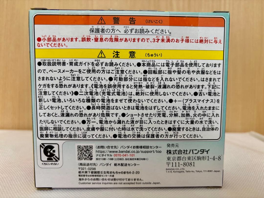 【新品未開封】 たまごっちパラダイス ジェイドフォレスト バンダイ　たまごっち