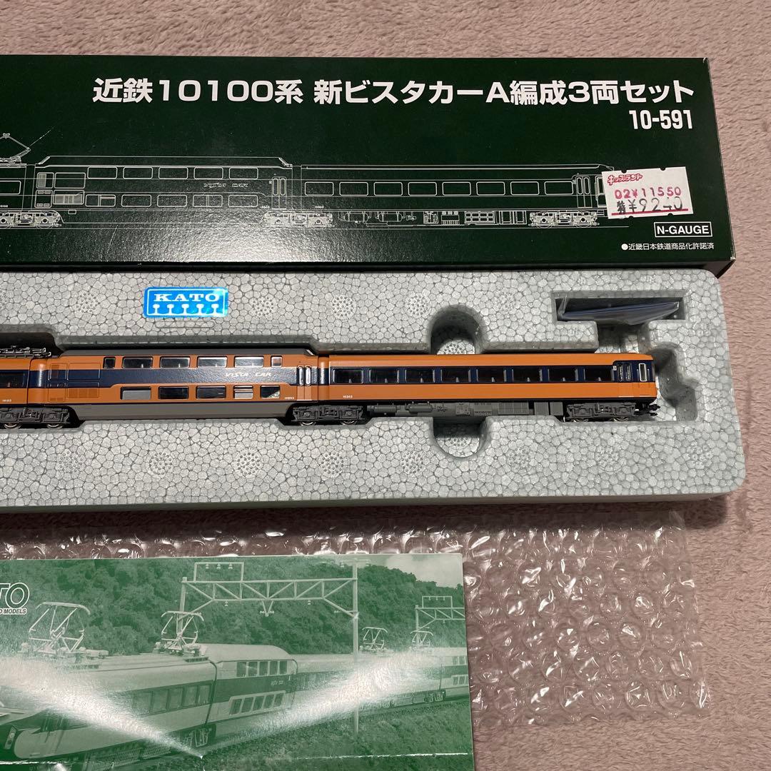 KATO 近鉄10100系　新ビスタカーAへんせい3両セット　10-591