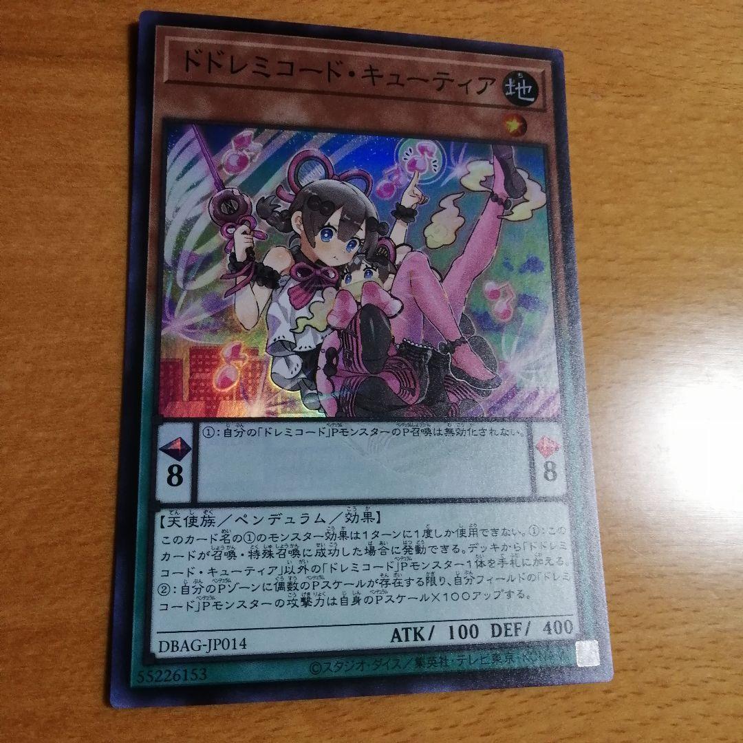 遊戯王　ドレミコード　デッキ　ドドレミコードキューティア追加[03936]