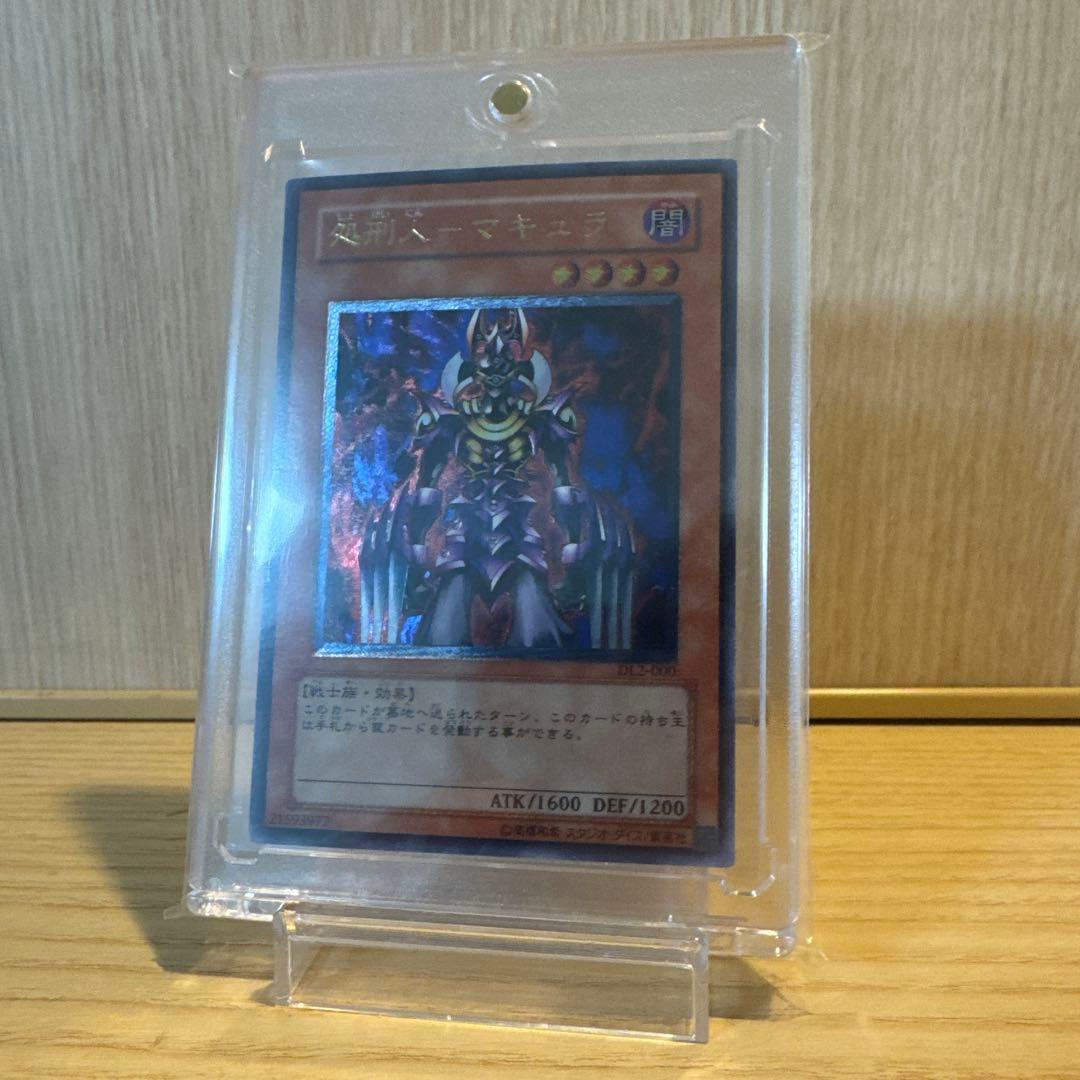 遊戯王OCG 処刑人－マキュラ DL2-000 レリーフ