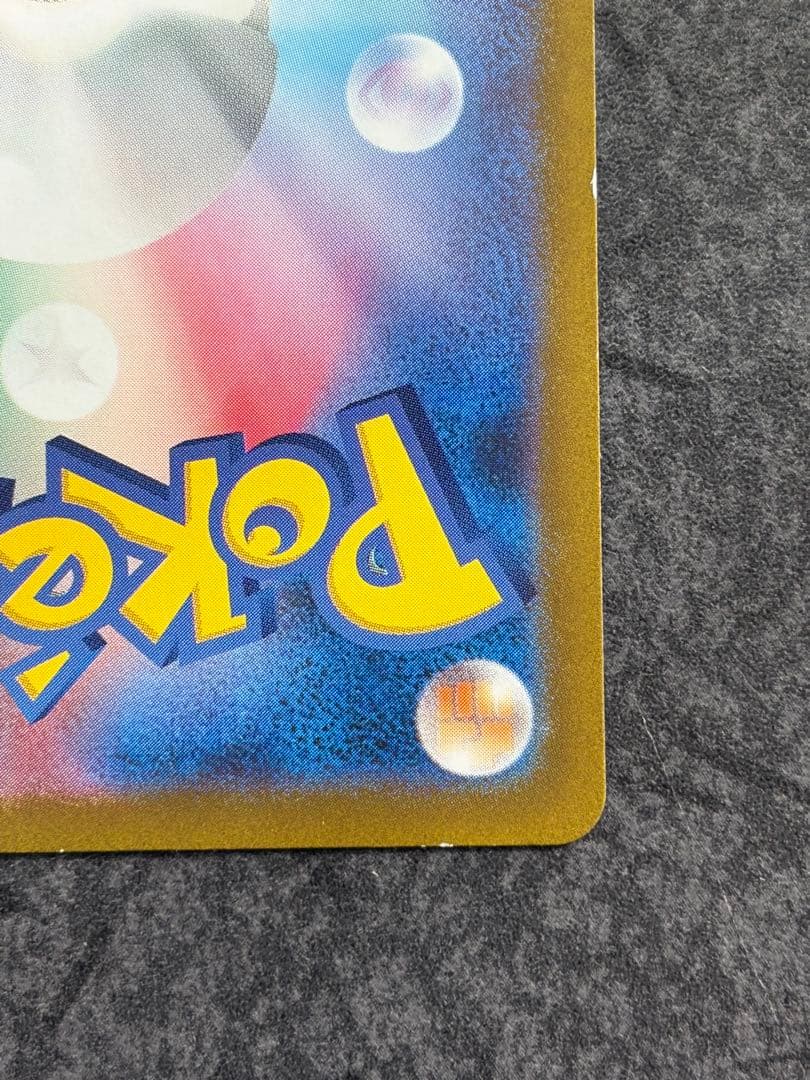 ブラッキー マスターボールミラー 092/187 マスボミラー