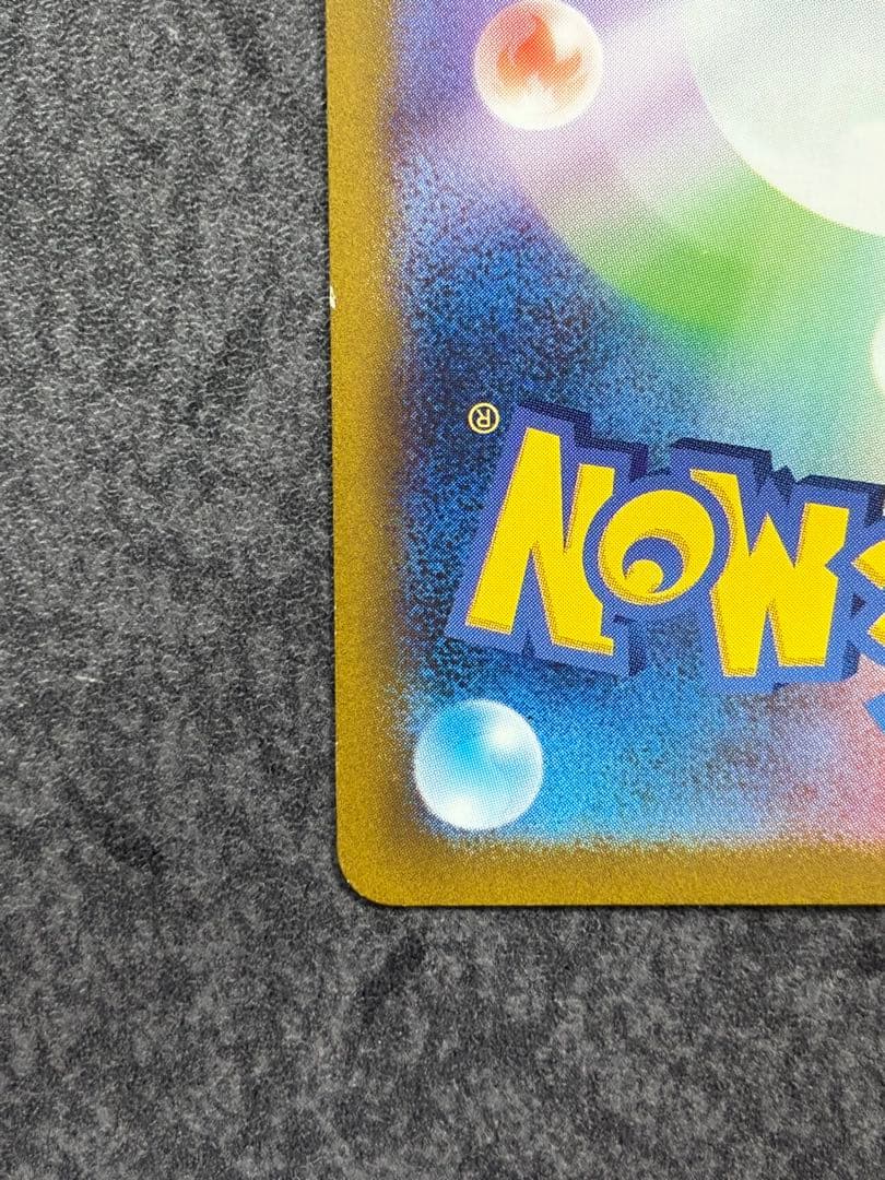 ブラッキー マスターボールミラー 092/187 マスボミラー