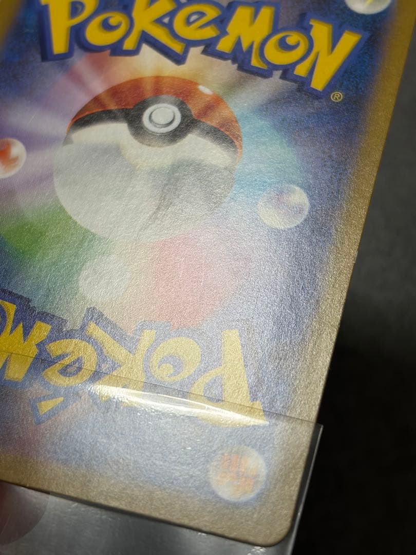 ブラッキー マスターボールミラー 092/187 マスボミラー