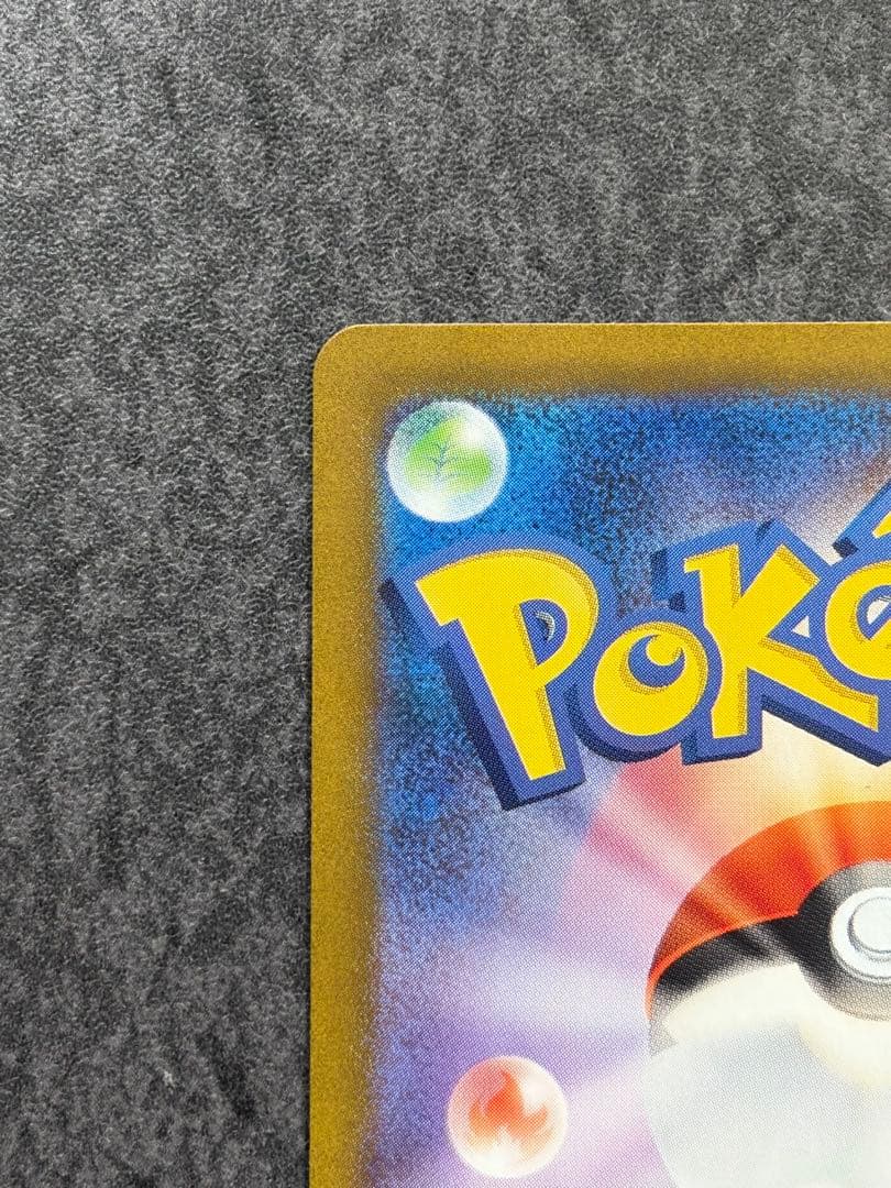 ブラッキー マスターボールミラー 092/187 マスボミラー