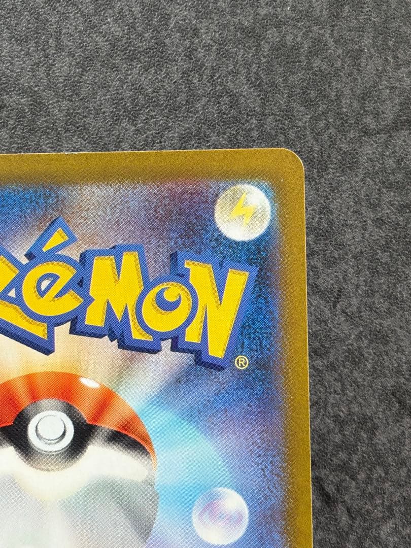 ブラッキー マスターボールミラー 092/187 マスボミラー