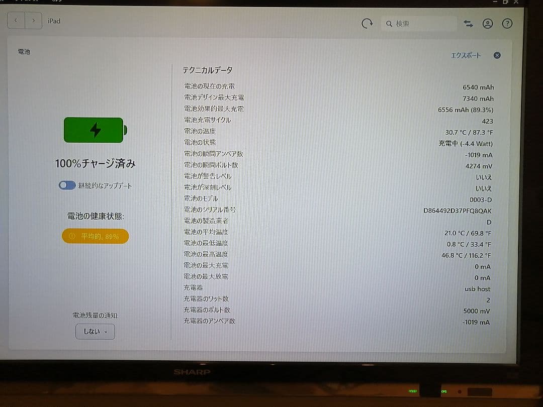 ipad air2　シルバー　128gb　wifi　バッテリー88%　air 2