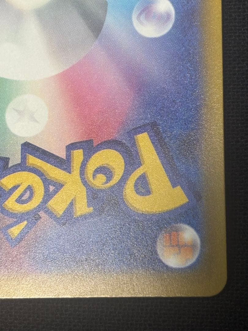 メガドリームex ピカチュウex SAR がんばりハート