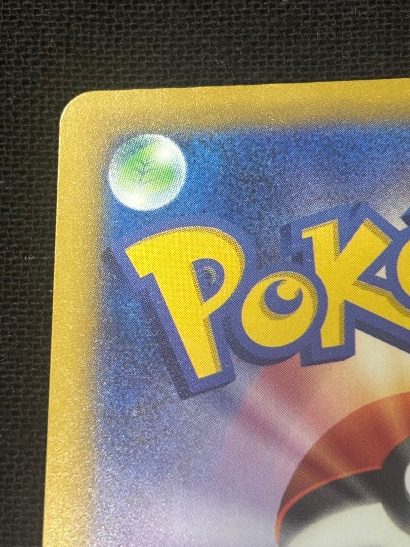 メガドリームex ピカチュウex SAR がんばりハート