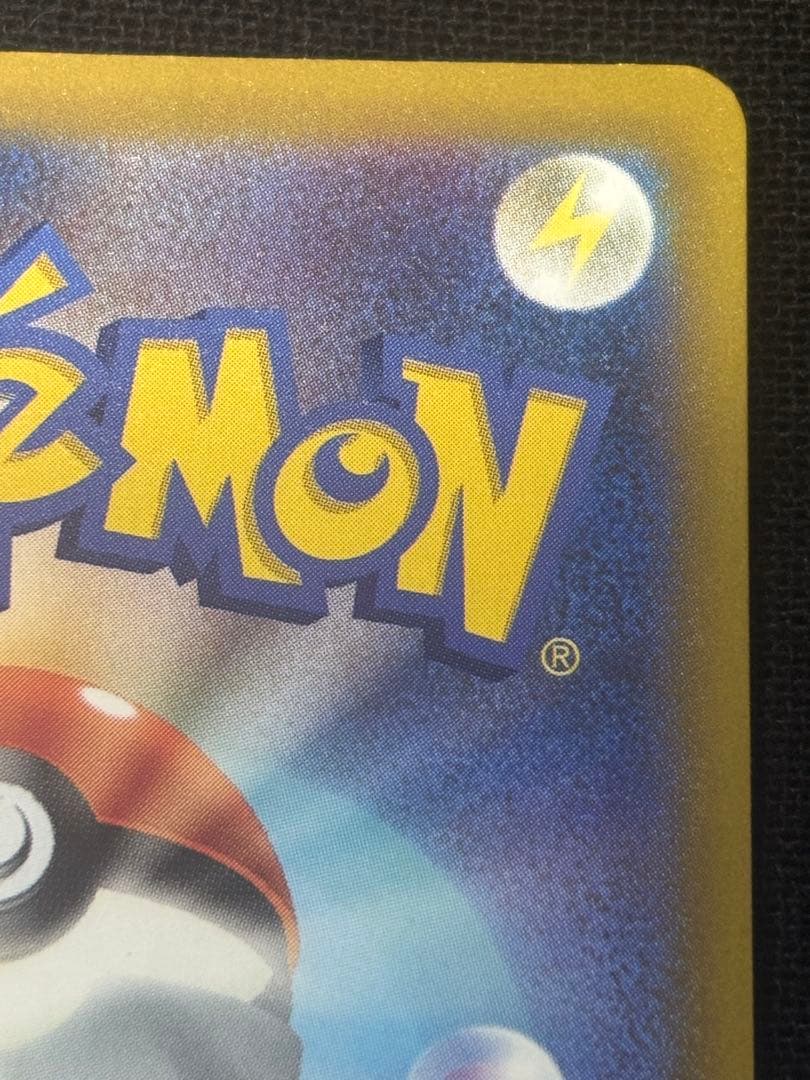 メガドリームex ピカチュウex SAR がんばりハート