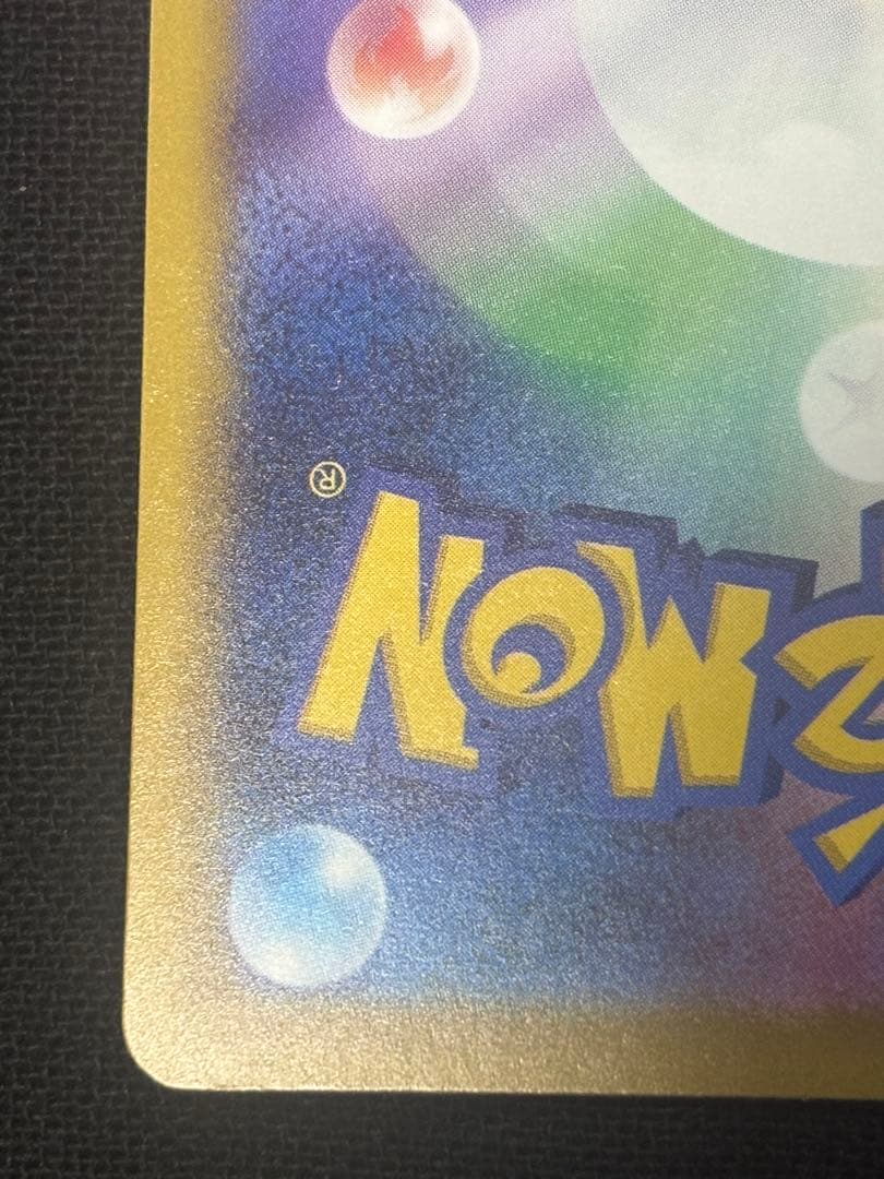 メガドリームex ピカチュウex SAR がんばりハート