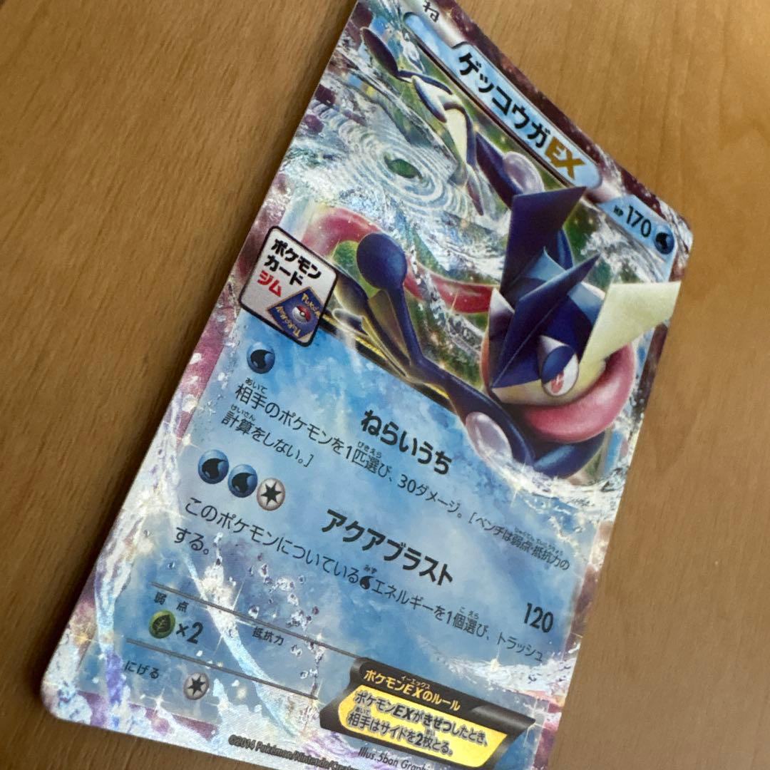ゲッコウガEX：ポケモンカードゲーム プロモーションカードパック(2014/2…
