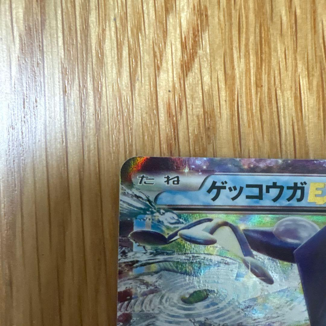 ゲッコウガEX：ポケモンカードゲーム プロモーションカードパック(2014/2…