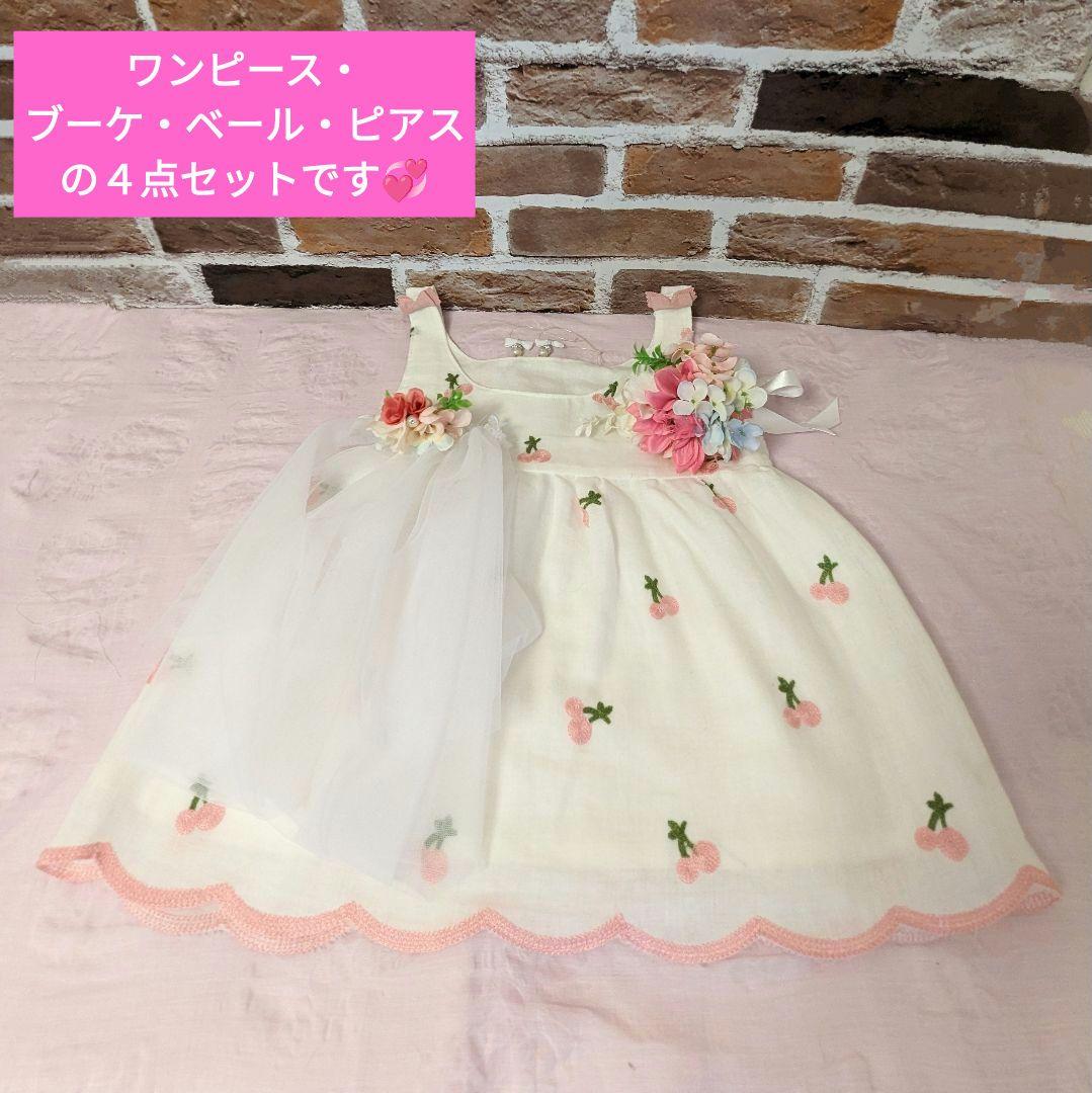 抱っこシャン♡素敵なガーデンウエディング♡ピンクのさくらんぼワンピース