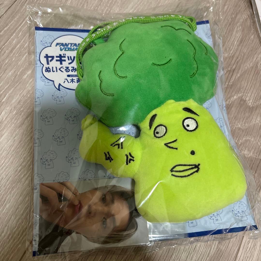 未開封|八木勇征 produce ヤギッコリー＆クーウィチャーム