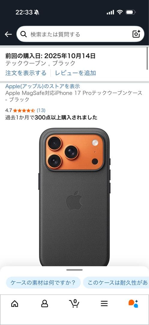 試着のみiPhone 17 Pro TechWoven Case ブラック