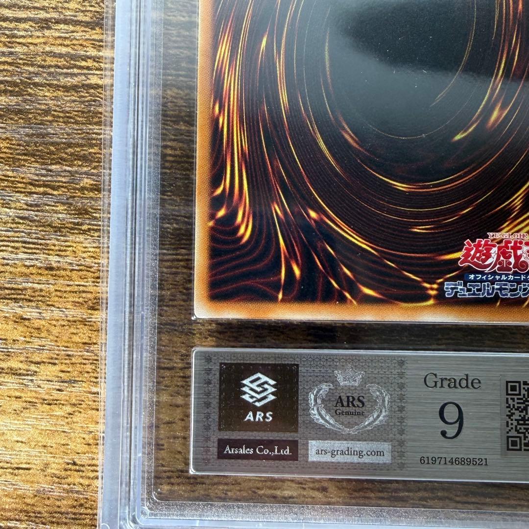 究極宝玉神 レインボードラゴン TACY-JP006 レリーフ　ars9