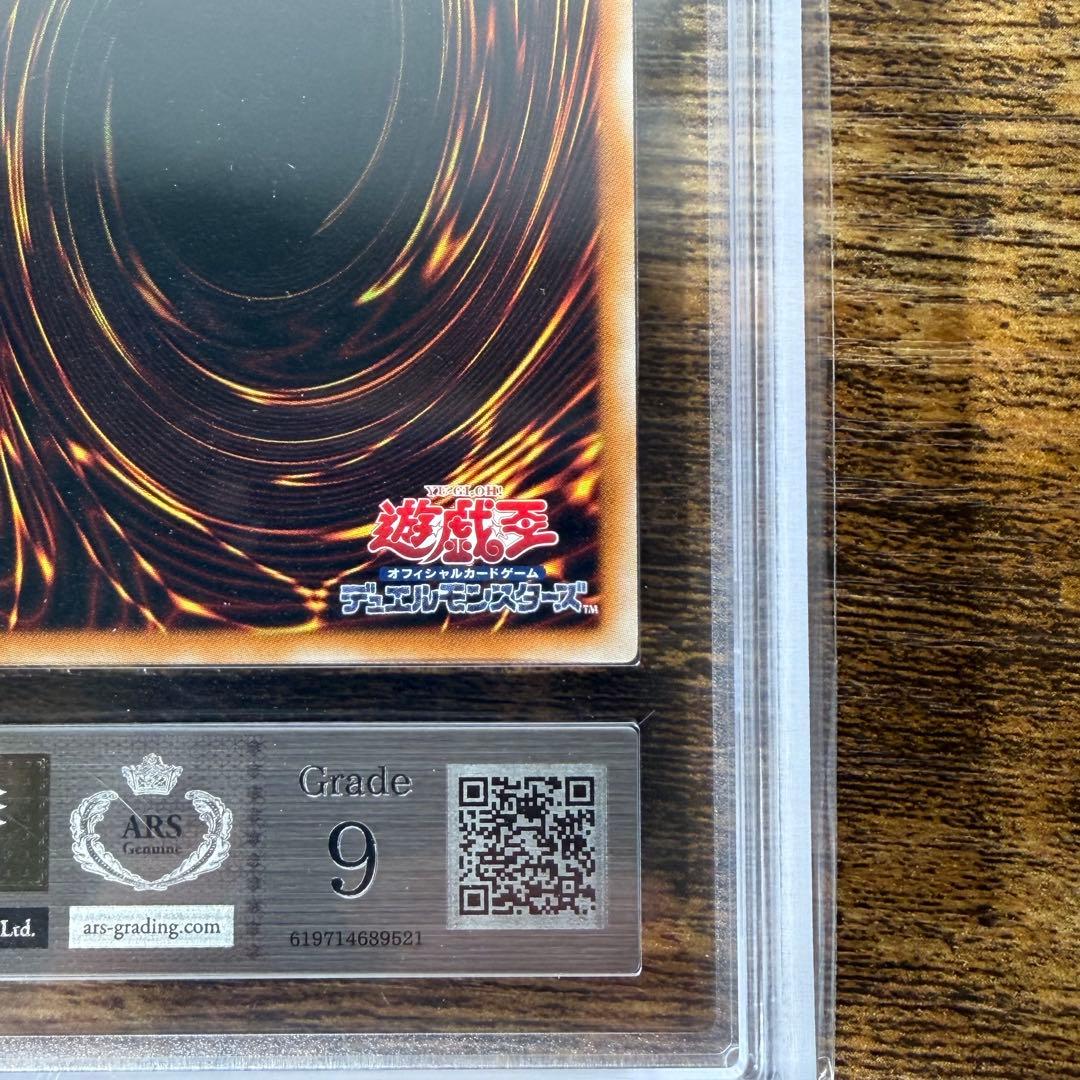 究極宝玉神 レインボードラゴン TACY-JP006 レリーフ　ars9