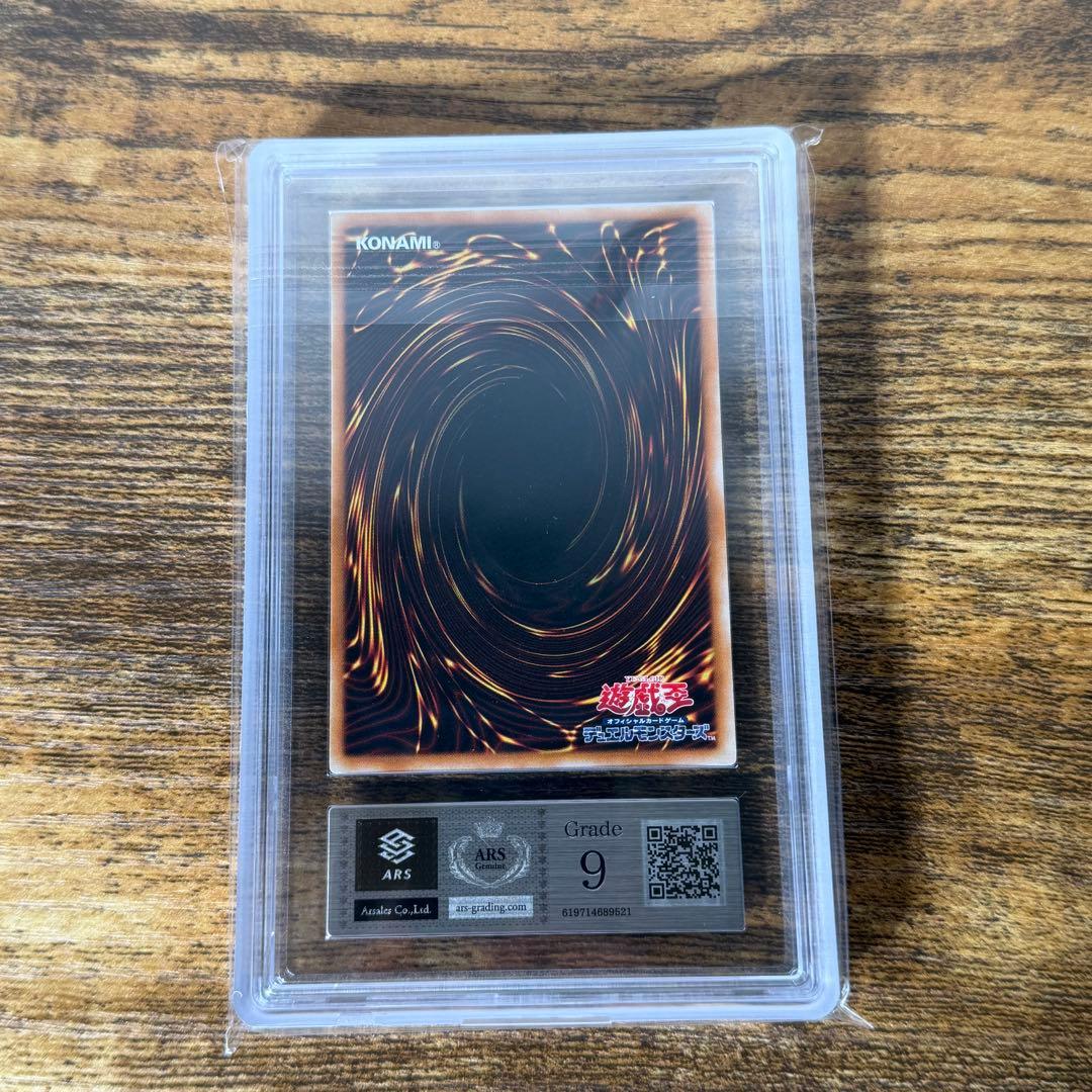 究極宝玉神 レインボードラゴン TACY-JP006 レリーフ　ars9