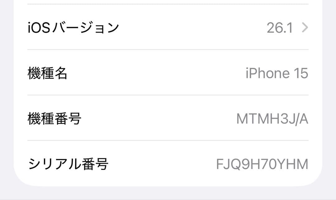 【美品】Apple iPhone15ブラック 本体 SIMフリー
