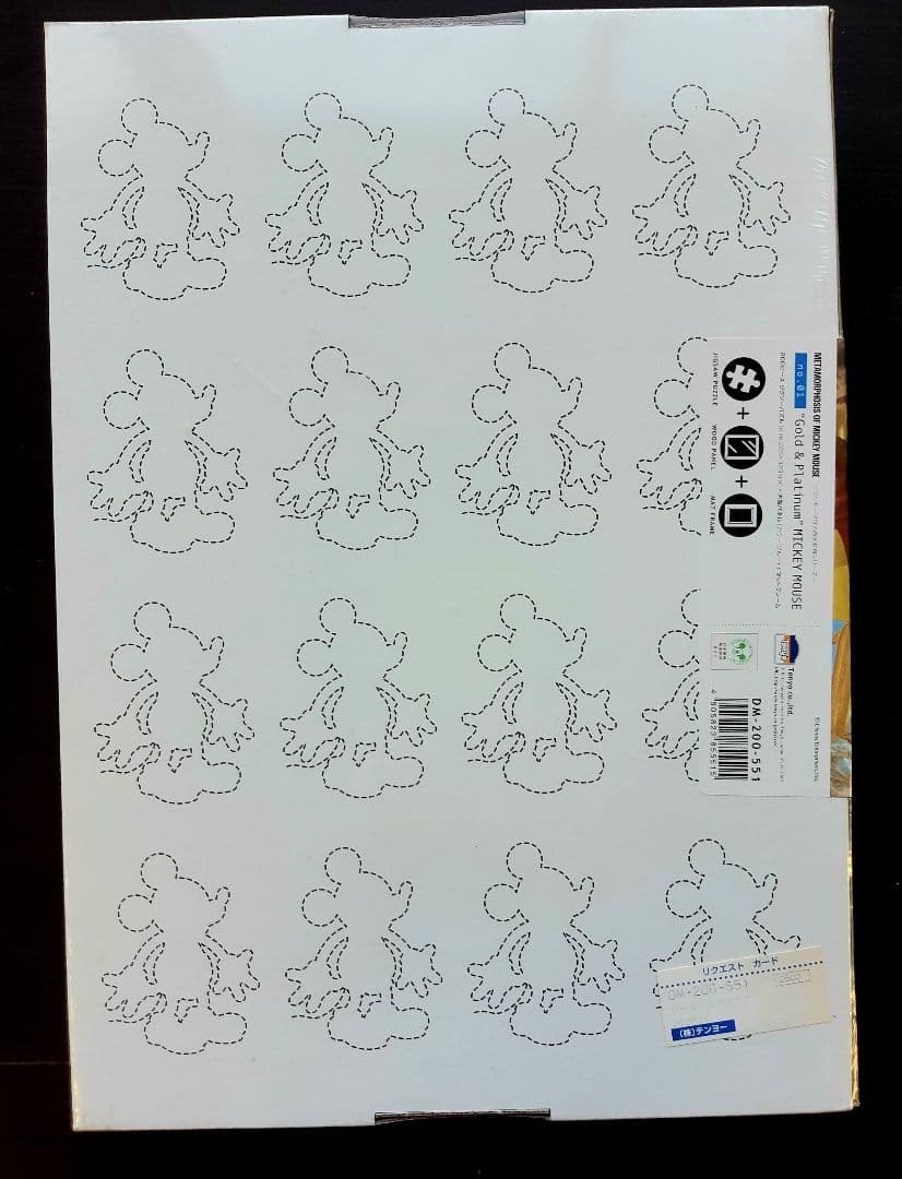 ☆ 新品、未開封 ミッキーマウスの大変身シリーズ ジグソーパズル NO.01