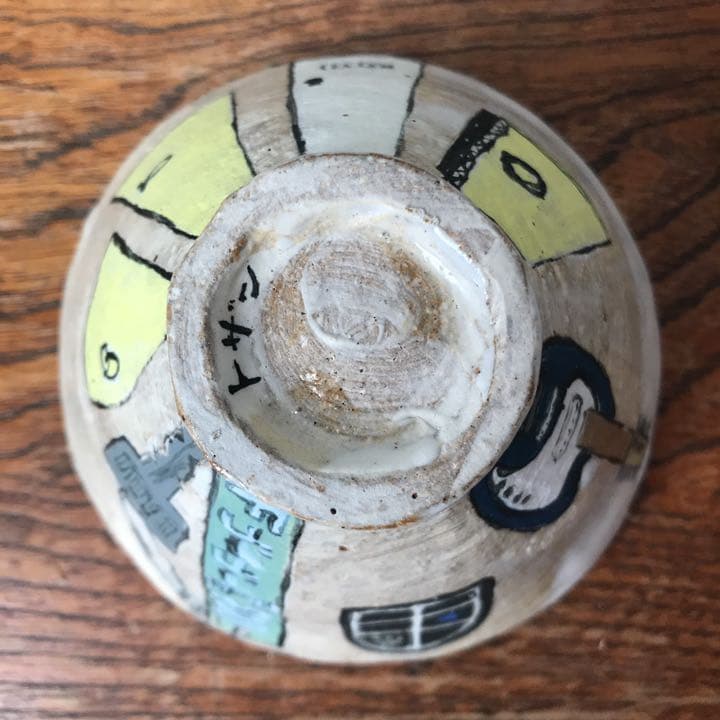 妻の作った フシギのお茶碗 ホテルのルームキーやドア模様 陶芸