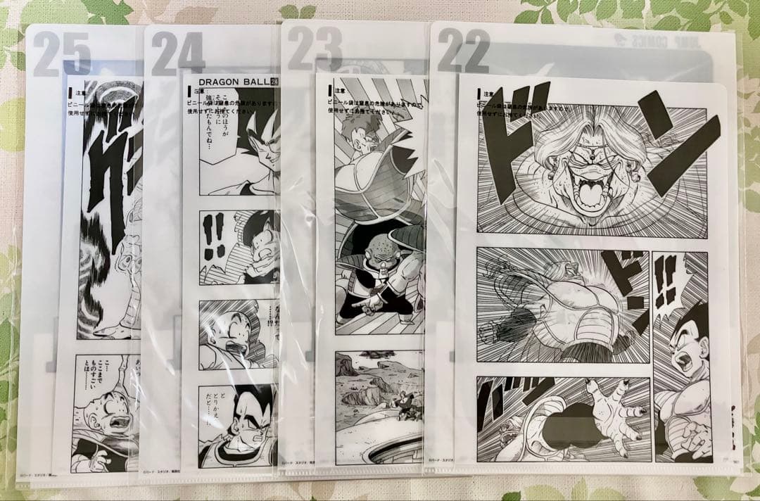 一番くじ ドラゴンボール 其之二 G賞 クリアファイル 全21種　フルコンプ
