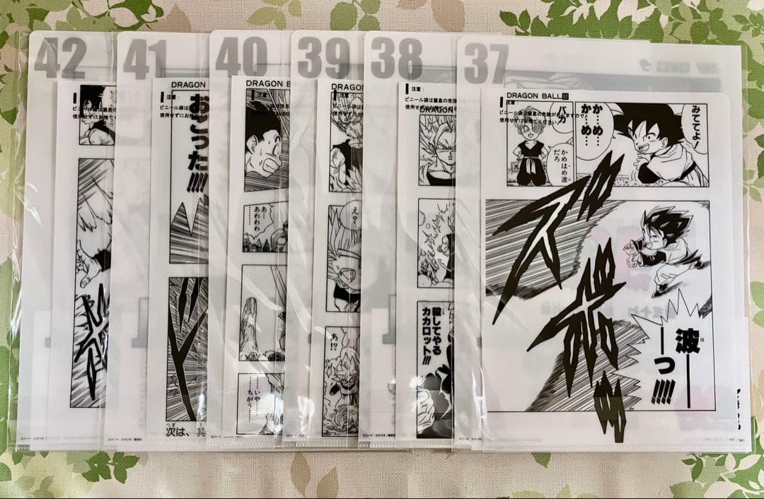 一番くじ ドラゴンボール 其之二 G賞 クリアファイル 全21種　フルコンプ