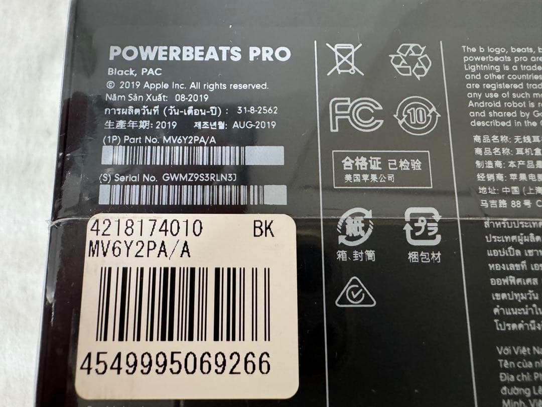 Powerbeats Pro 完全ワイヤレスイヤホン ブラック 新品・未開封
