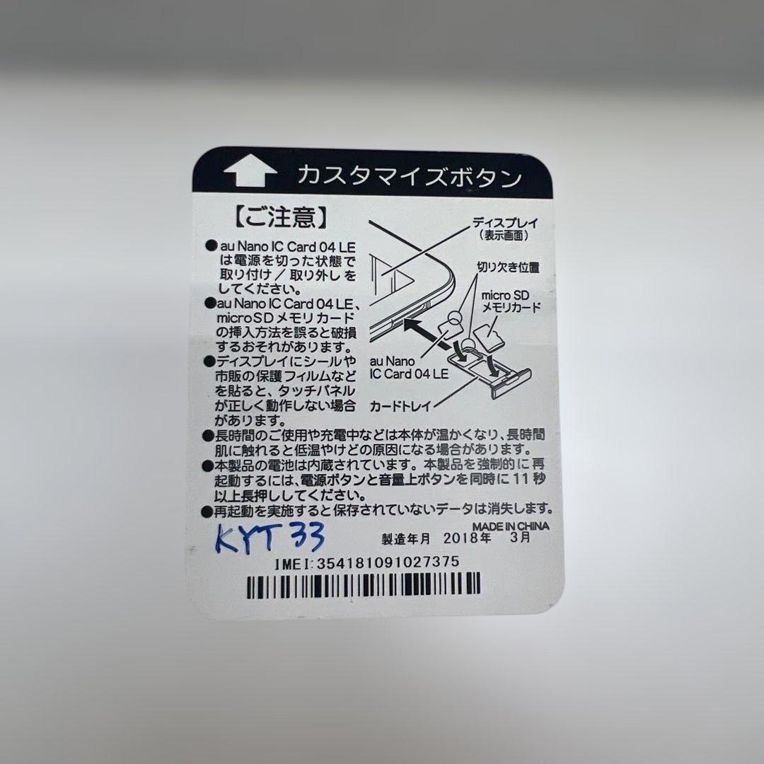 512001 au Qua tab QZ10 KYT33SWA オフホワイト