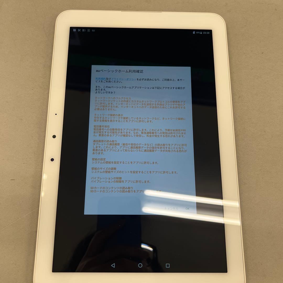 512001 au Qua tab QZ10 KYT33SWA オフホワイト