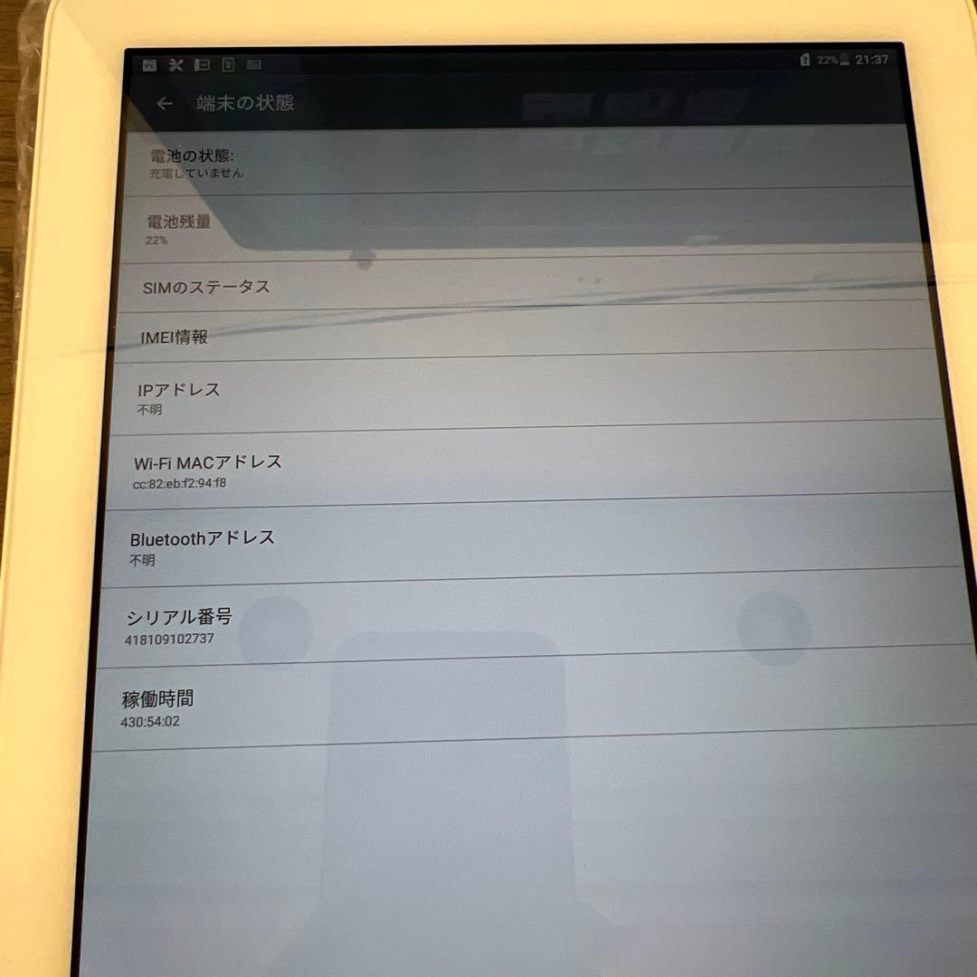 512001 au Qua tab QZ10 KYT33SWA オフホワイト