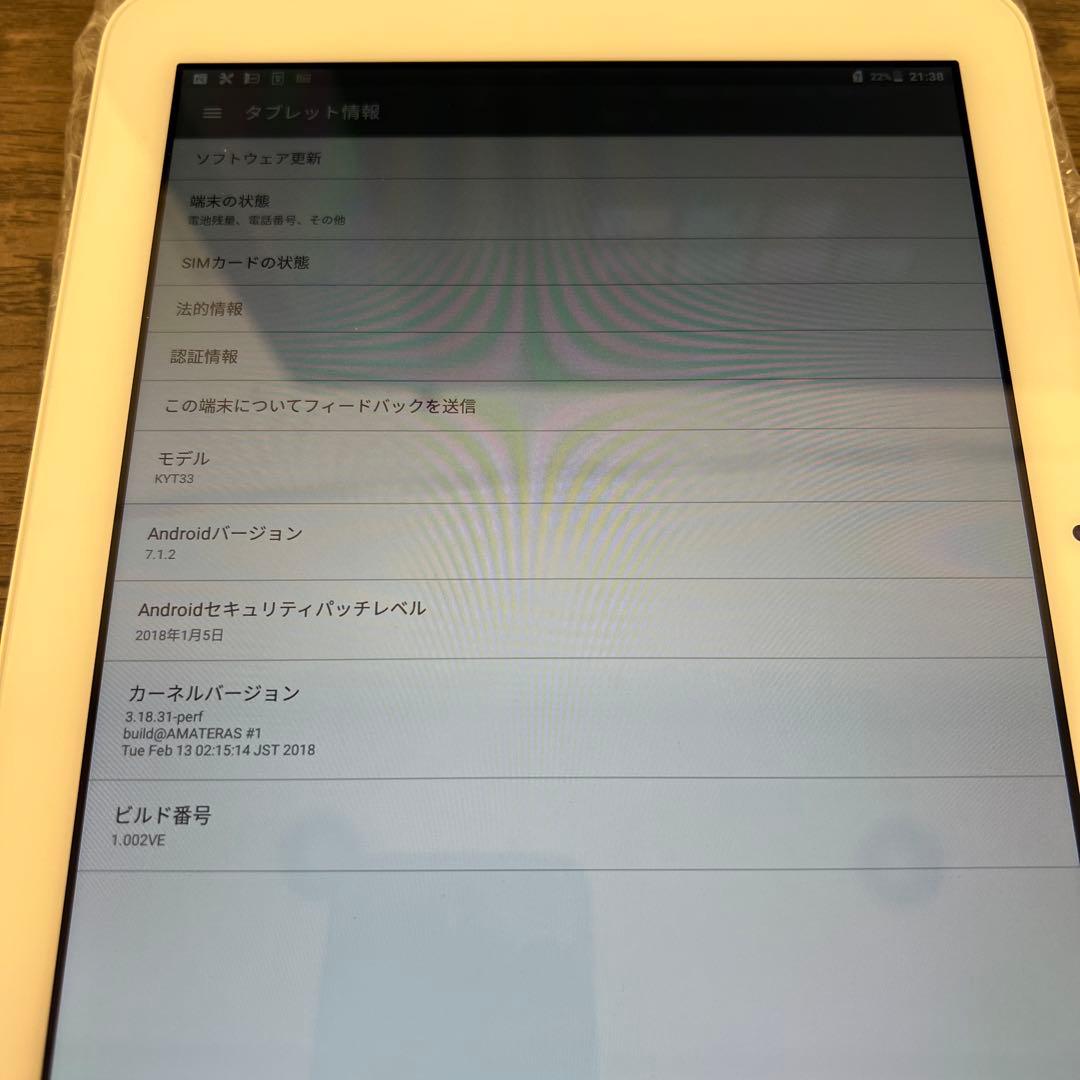 512001 au Qua tab QZ10 KYT33SWA オフホワイト