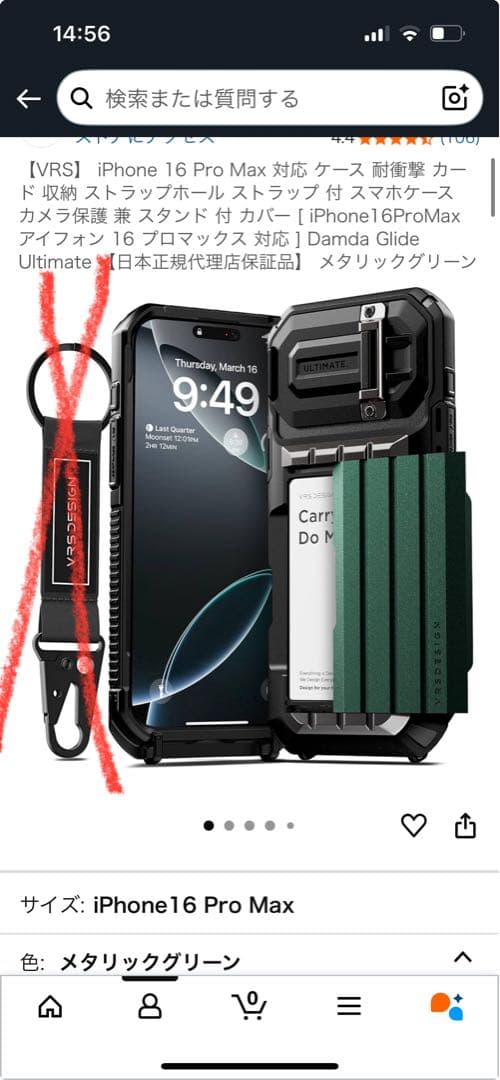 iPhone 16 Pro Max ケース メタリックグリーン