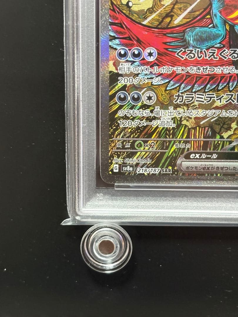 【PSA10】トドロクツキex SAR テラスタルフェスex 218/187