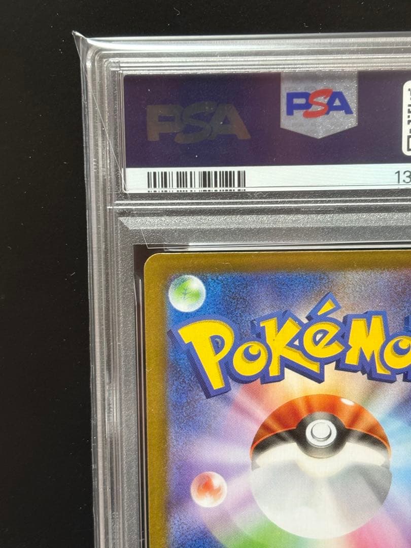 【PSA10】トドロクツキex SAR テラスタルフェスex 218/187