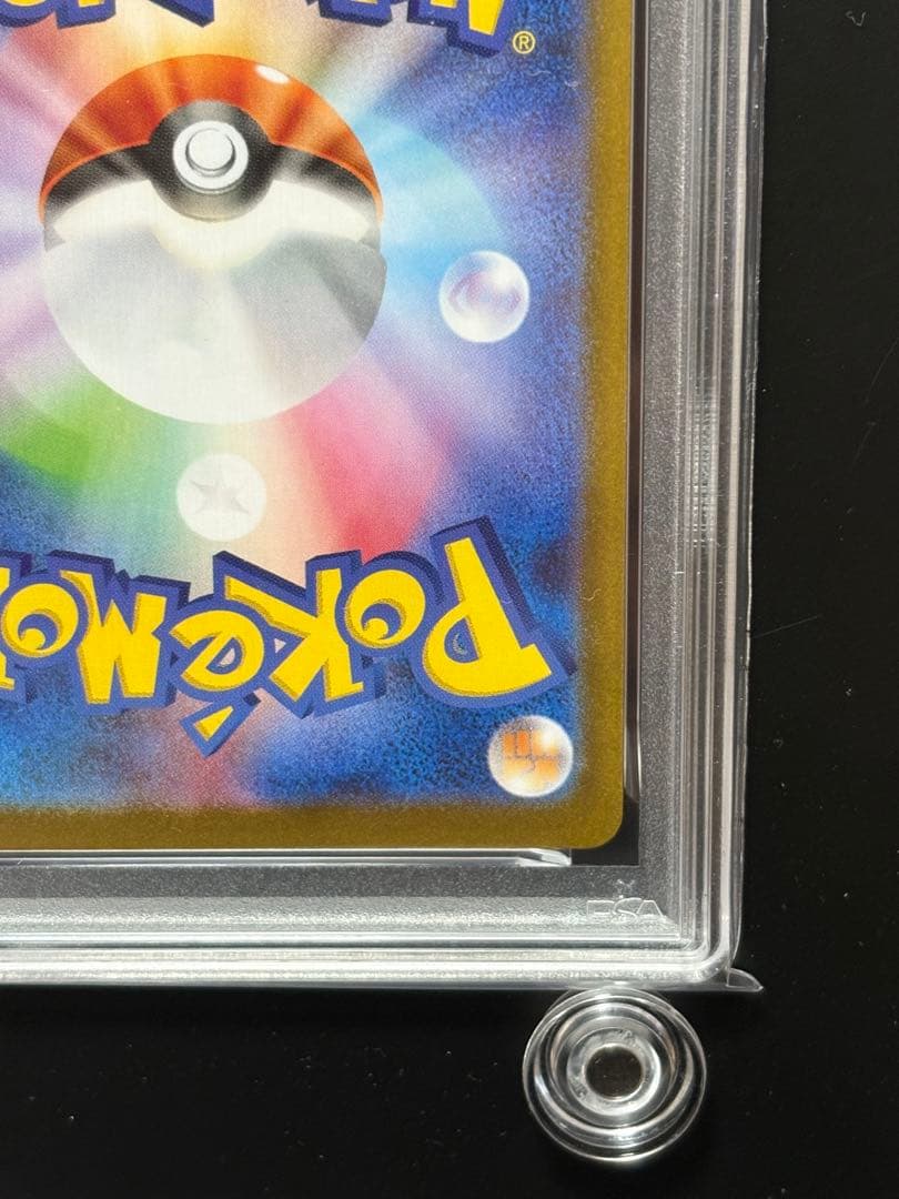 【PSA10】トドロクツキex SAR テラスタルフェスex 218/187