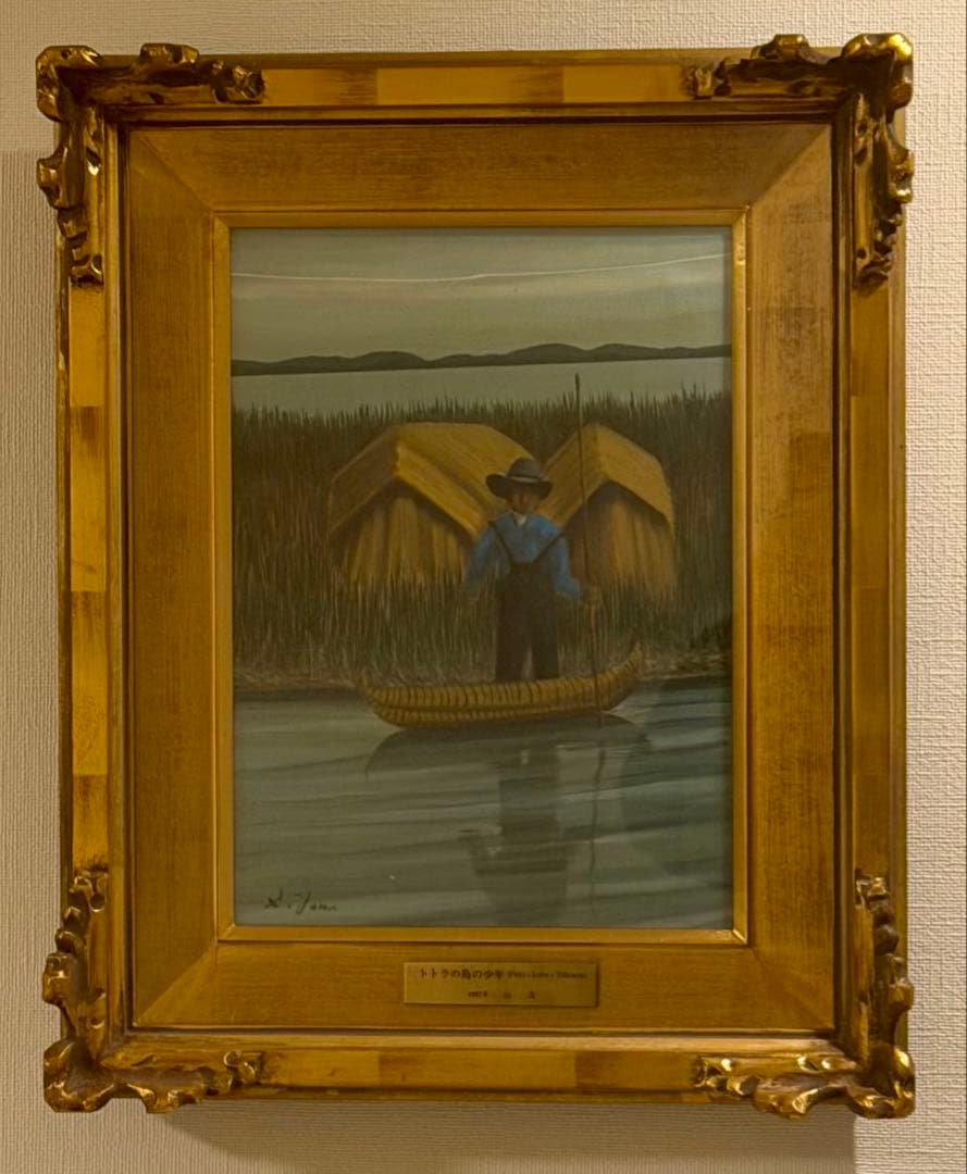 山茂 作 「トトラの島の少年」油彩風 絵画 額装 インテリア アート #173