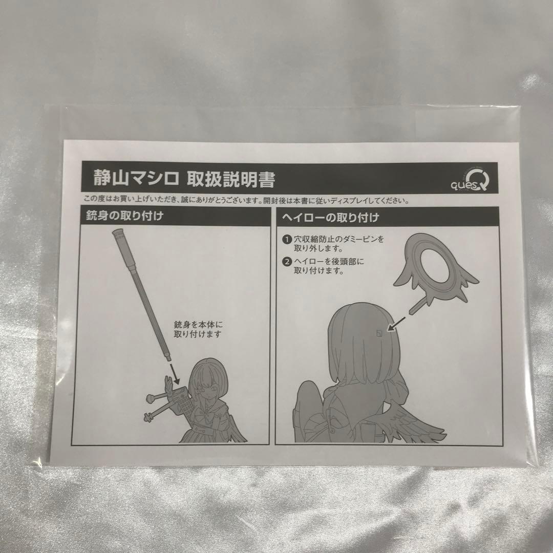 静山マシロ 「ブルーアーカイブ」 1/7 PVC製塗装済み完成品