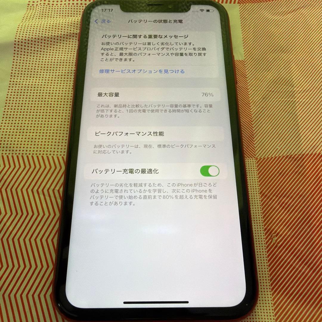 スマートフォン本体 Apple iPhone XR RED