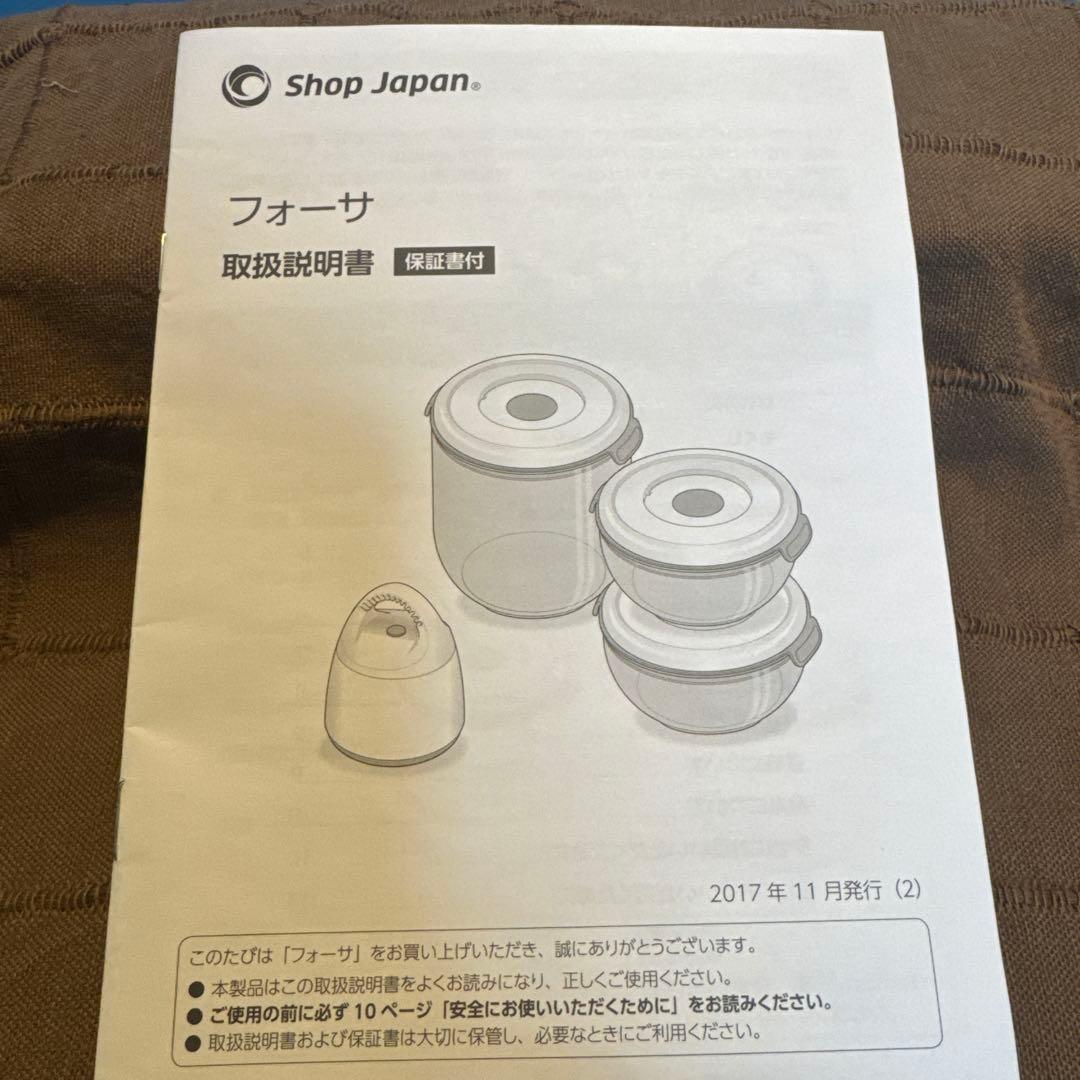 FOSA　フォーサ　真空保存容器　丸　本体　コンテナ10個セット