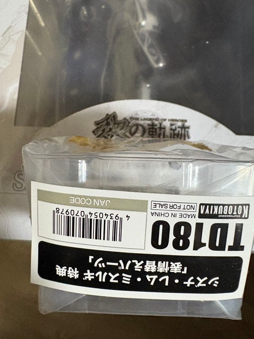 シズナ・レム・ミスルギ フィギュア