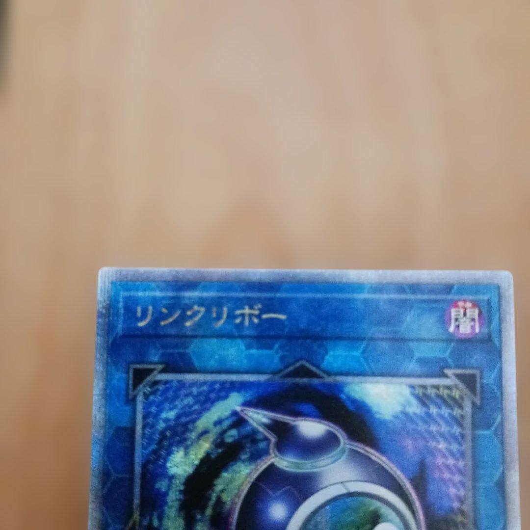 遊戯王 超融合 リンクリボーセット